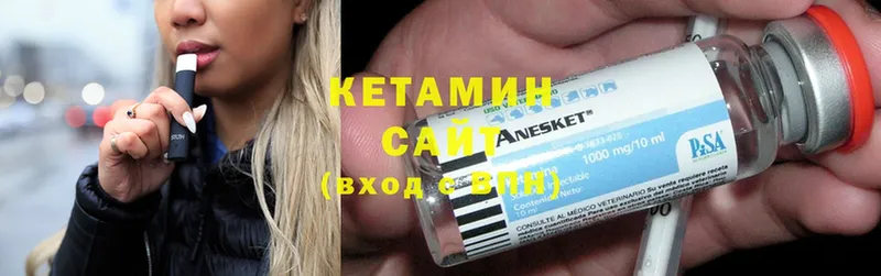 КЕТАМИН ketamine  даркнет сайт  Можга 